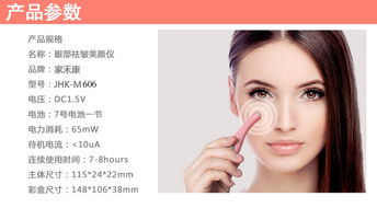 家禾康钛金电波魔法祛皱美容仪 科技点亮双眸，淡化眼纹眼袋黑眼圈