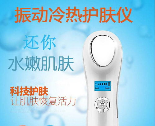 秀信家用冷热便携超声波导入仪 科技赋能，开启专业级居家美肤体验